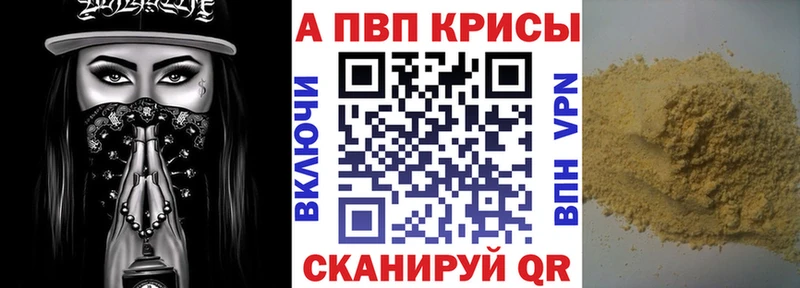 Alpha-PVP VHQ  KRAKEN сайт  Пятигорск 