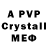 Alpha-PVP СК Stephen Frazier