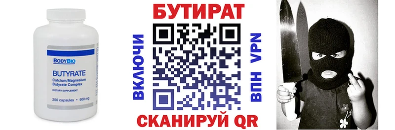 наркота  Пятигорск  БУТИРАТ оксибутират 