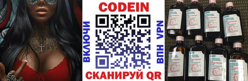 Кодеин напиток Lean (лин)  ссылка на мегу онион  Пятигорск 