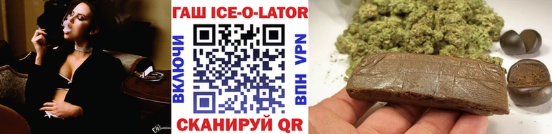 что такое наркотик  Пятигорск  Гашиш ice o lator 