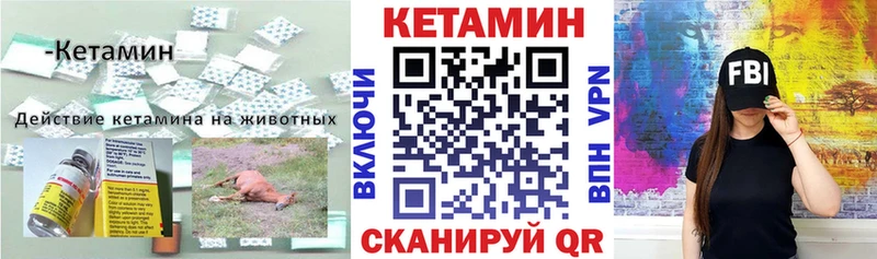 Кетамин VHQ  где купить наркоту  Пятигорск 