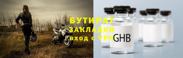 бутират Белокуриха