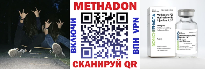 цены наркотик  Пятигорск  МЕТАДОН мёд 